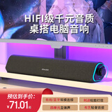 联想生态品牌异能者桌面有线电脑音箱适用三角洲行动台式机笔记本音响游戏电竞多媒体长条播放器送礼