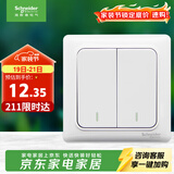 施耐德 双开单控开关 86型暗装墙壁电源二开开关插座面板  睿意系列白色