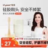 世喜婴儿牙刷0-1岁乳牙刷舌苔清洁器新生婴幼儿宝宝软硅胶口腔清洁棒