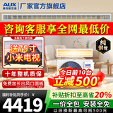 奥克斯（AUX）【国家补贴20%】中央空调风管机3P2P1.5P一拖一家用客厅空调嵌入式0元安装变频冷暖空调一级能效 大2匹 一级能效+超薄+全直流变频【手机操控】
