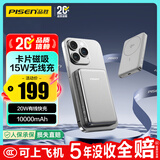 品胜【3C认证可上飞机】充电宝MagSafe磁吸无线快充15W10000毫安大容量移动电源适用苹果17手机 灰