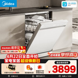 美的（Midea）【RX600S Max白色】150升以上独嵌两用洗碗机变频净洗四星消毒105℃热风烘干168H抑菌存储新款