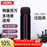 膳魔师（THERMOS）保温杯500ml男女士儿童水杯子伴手礼生日礼物JNL-503炫酷黑