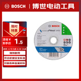 博世（BOSCH）角磨机切割片金属磨切片钢管钢筋切割105x1.2mm实用系列（1片装）