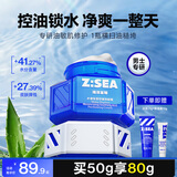 海洋至尊男士专用焕能强润霜50ml补水保湿面霜男士护肤品生日礼物送男友
