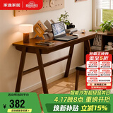 家逸 实木书桌电脑桌书房学习桌学生写字桌简约办公桌子胡桃色1.2米