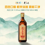 孔乙己纯正三年 半干型 绍兴黄酒 500ml 单瓶装 中粮出品 口粮酒