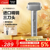 松下（Panasonic）青春锤电动剃须刀往复式男士刮胡刀便携款Type-c全身可水洗进口三刀头520送男友生日礼物RM31银