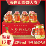 半山农 人参枸杞酒150ml*12瓶52度粮食酒 东北特产送长辈滋补品高端礼盒