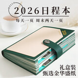 左蒂2026年A5日程本每日计划本礼盒装效率手册日历记事本工作日志本时间管理日记本可定制墨绿色