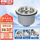 潜水艇（Submarine）CCQ50-140不锈钢菜盆提篮厨房水槽下水器配件 洗菜盆提笼水池滤网