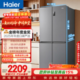 海尔（Haier）「家宴系列」465L十字门母婴冰箱风冷无霜一级能效抗菌净味BCD-465WGHTDE9S9家电国家补贴
