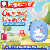 弭黎儿童U形电动牙刷3-6-12岁小熊可爱换牙期宝宝小朋友声波清洁牙齿