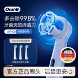 欧乐B电动牙刷头原装iO系成人卓越深洁型3支 CW-3白色 适用iO9/iO7/iO5/iO3/iO2系【正品刷头】