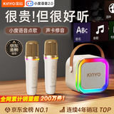 金运（KINYO）k歌麦克风音响一体机无线话筒唱歌神器家庭KTV套装卡拉OK连电视自带声卡户外蓝牙音箱2026新年礼物