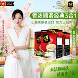 中原G7 三合一速溶咖啡320g (16gx30包） 越南进口