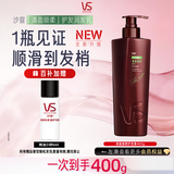 沙宣【热卖金榜】大红瓶护发素清盈顺柔润发乳400g蓬松轻盈顺滑男女士