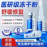 优理氏寡肽冻干粉1对装寡肽祛痘冻干粉京东试用痘印修护淡化痘印痘坑