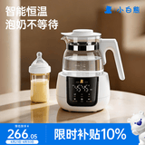 小白熊恒温水壶婴儿调奶器冲奶机奶瓶泡奶器温奶器热烧水壶1.2L 5037