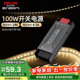 德力西（DELIXI）低压灯带 LED灯源吊顶氛围软灯条柔性线条灯 电源变压器100W