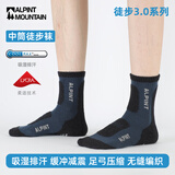 ALPINT MOUNTAIN埃尔蒙特户外徒步袜男款专业登山袜CoolMax袜加厚速干透气运动袜