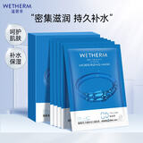温碧泉面膜 深透补水沁润面膜 补水保湿护肤化妆品 礼物送女生 【深透补水】泉泉面膜5片