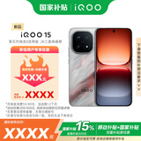 vivo iQOO 15 16+512G 凌云 第五代骁龙8 至尊版 2K三星珠峰屏 7000mAh蓝海大电池 手机 移动轻合约