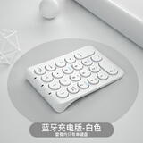 B.O.W航世 HB159 蓝牙数字小键盘 迷你键盘 复古圆帽 笔记本台式通用键盘 可充电蓝牙键盘 白色