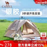 骆驼户外液压帐篷加厚便携式全自动弹开野营野外野餐防雨露营装备