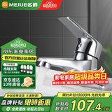 名爵（MEJUE）洗脸盆水龙头冷热双孔卫生间面盆浴室柜洗手盆池洗脸盆龙头Z-1249
