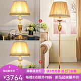 帝拿（DINAH） 卧室床头灯美式复古客厅装饰台灯轻奢大气浪漫新婚礼品灯饰 台灯*2支+落地灯-B款（三色）