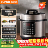 苏泊尔（SUPOR）电压力锅8L 智能大容量8-10人家用带蒸笼蒸煮炖焖 SY-80YC8001电饭煲高压锅