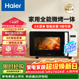 海尔（Haier）微波炉烤箱一体机 小型家用20升烧烤解冻 平板易清洁 智能菜单多功能微波炉HW-GE20T1W