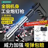 FACE MINI炮钉枪射钉枪正品家用吊顶神器钢钉枪固定钢板混凝土消音打钉器