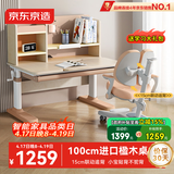 京东京造儿童学习桌椅套装实木升降专用3-18岁写字桌书桌椅子15cm追背1m粉