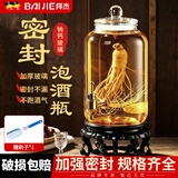 拜杰泡酒专用罐泡酒玻璃瓶带龙头酒坛子10斤密封自酿葡萄杨梅酒药酒罐 10斤 带铜龙头+底座