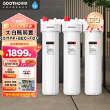 GOOTHO大白瓶前置过滤器 全屋家用自来水过滤净水器大通量大蓝瓶中央过滤通用滤芯除余氯阻垢 20寸三联高配版【PP+BBC+FOF】
