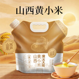 柴火大院 山西黄小米 2kg 山西原产 五谷杂粮早餐 米油醇厚 小米粥 黄小米