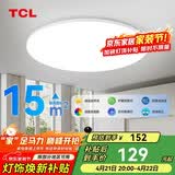 TCL照明 客厅灯led吸顶灯全屋灯饰现代简约高显指卧室三防灯