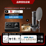 sE【人气精选】美国 sE2200电容麦克风大振膜话筒K歌直播有声书配音录音设备电脑声卡麦克风全套装 sE 2200+ID14 MKII+专业精调