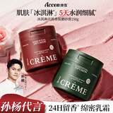 澳雪（accen）冰淇淋香氛身体磨砂膏深层去角质鸡皮亮肤嫩滑男女洗澡搓泥250g（旷野玫瑰&乌木）