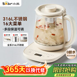 小熊（Bear）养生壶 煮茶器 烧水壶 煮茶壶 316L不锈钢多段保温迷你玻璃花茶壶 电热水壶1.5L YSH-E15Q7带滤网