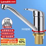 莱尔诗丹（Larsd） 冷热洗菜盆水龙头厨房水龙头洗碗池全铜主体水槽水龙头LD10115