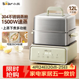 小熊（Bear）电蒸锅 不锈钢 炖蒸煮一体机 多层大容量智能 蒸早餐馒头 12L多功能 可预约自动断电  DZG-F30J2 