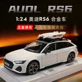 黑曼巴正版授权1：24奥迪Rs6合金汽车模型儿童玩具车模合金车 白色