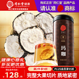 同仁堂品牌 北京同仁堂玛咖250克磨粉泡酒男性滋补壮持阳久养生茶