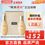 欧蕙（OHUI）欧惠套装水乳套盒奇迹逆时空源生至臻水库水乳霜男女护肤品礼盒 欧惠至臻洗面奶2件套装400ml