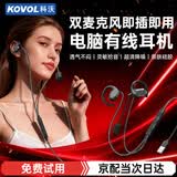 科沃（KOVOL）【听声辨位丨双麦配置】有线耳机电脑带麦挂耳式骨传导概念耳夹电脑笔记本电竞游戏USB接耳麦