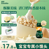 英氏（Engnice）婴幼儿小小馒头特浓牛奶味 婴儿零食辅食饼干营养奶豆宝宝零食90g
