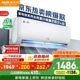 奥克斯空调 省电侠 大1匹 新一级能效变频冷暖 节能防直吹 铜管挂机 国家补贴 KFR-26GW/BpR3AQS1(B1)